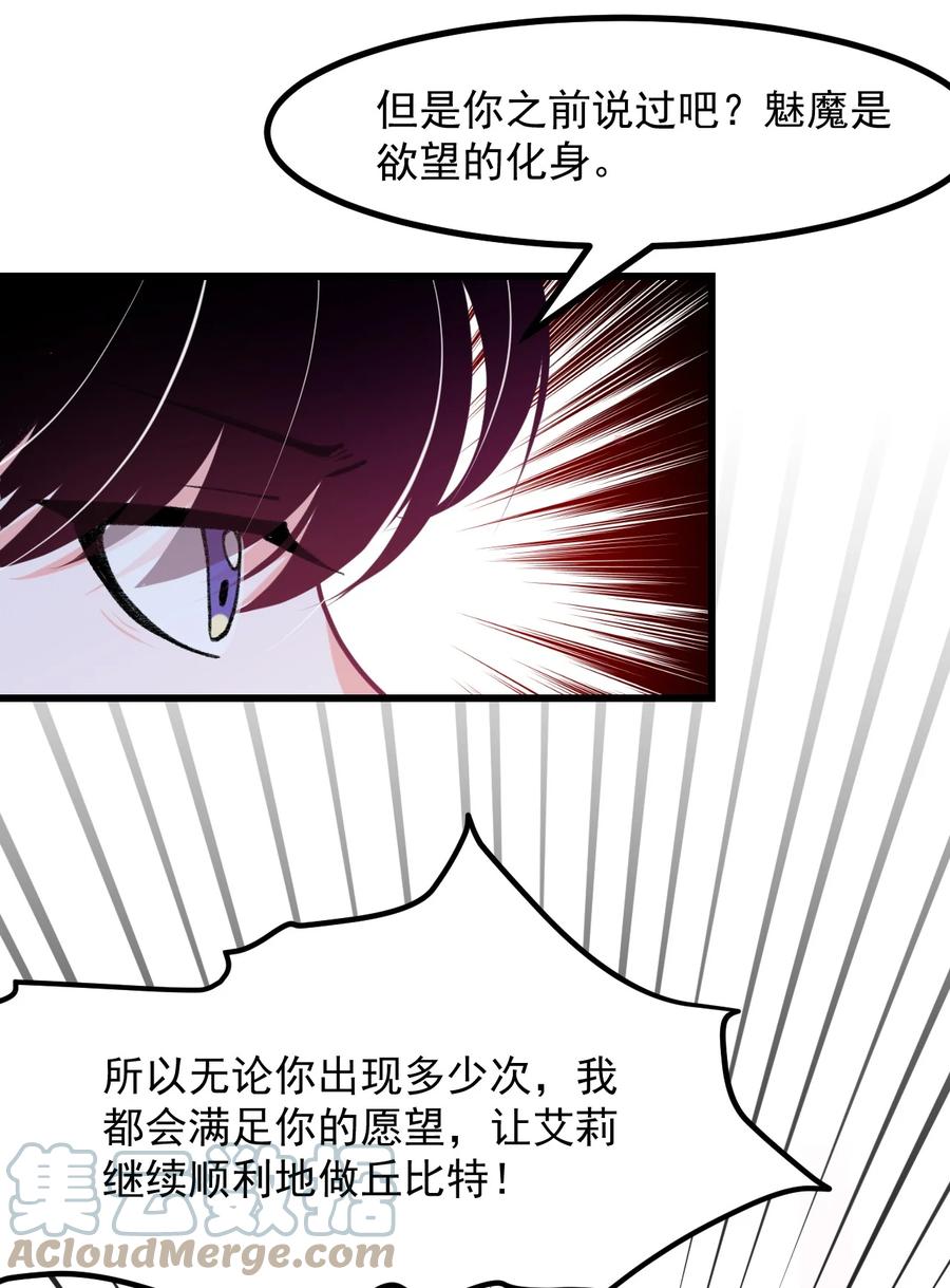 42 除非交出蛋白质-第45话