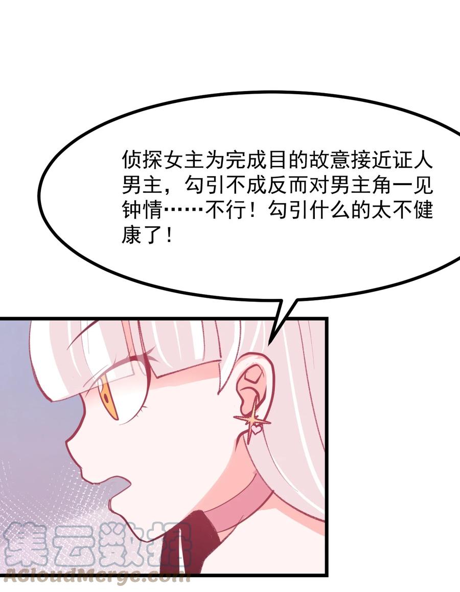43 情书-第47话