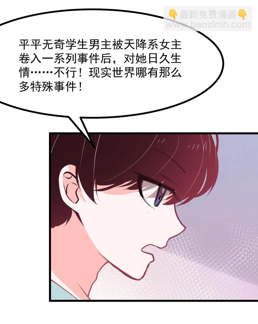43 情书-第47话