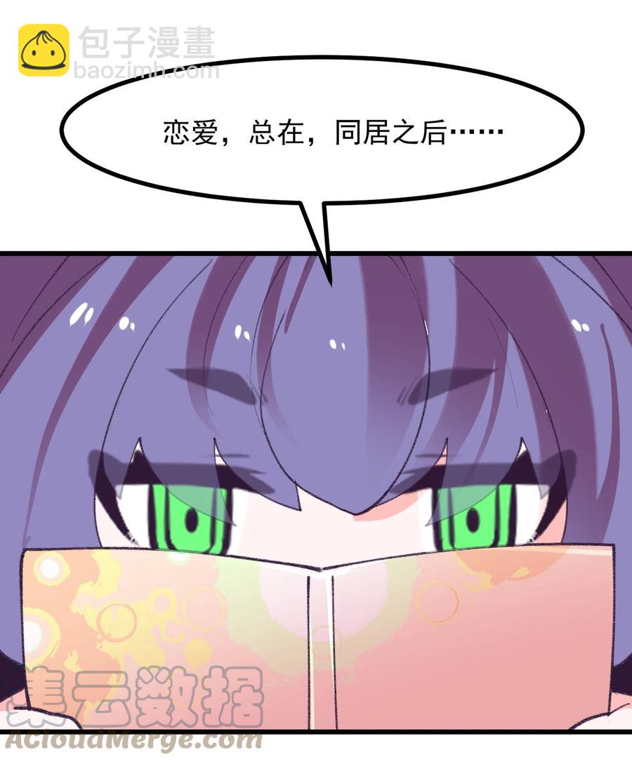 43 情书-第47话