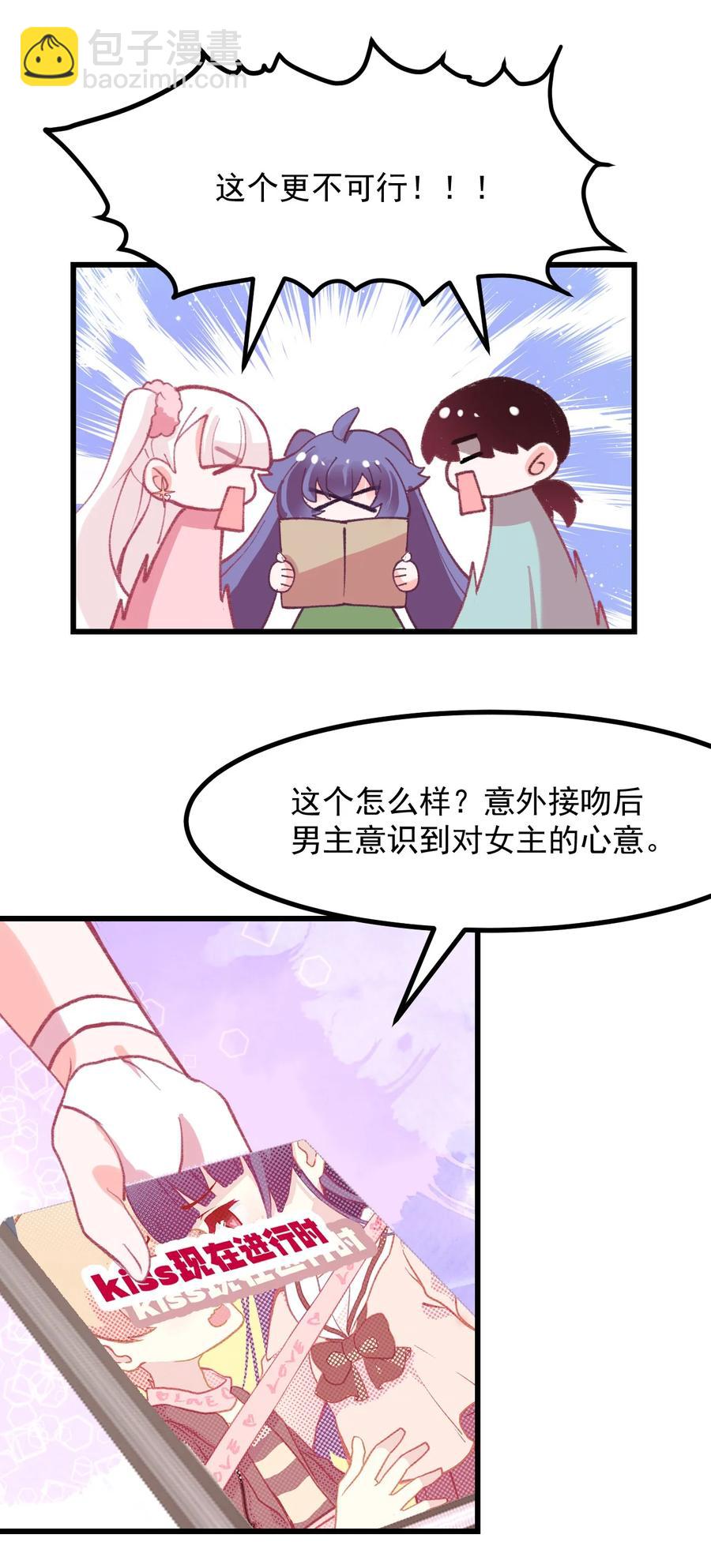 43 情书-第47话