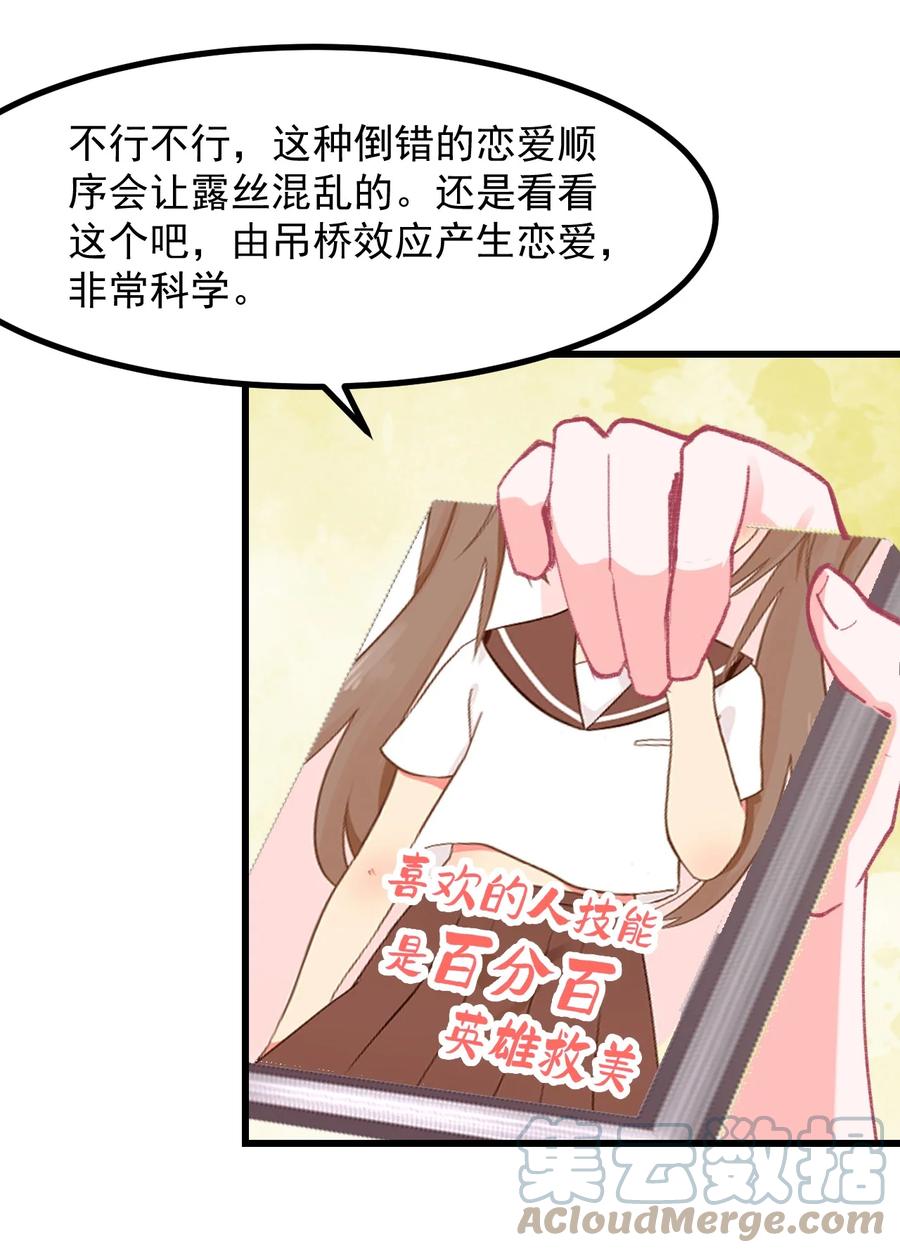 43 情书-第47话