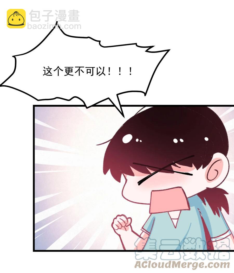 43 情书-第47话