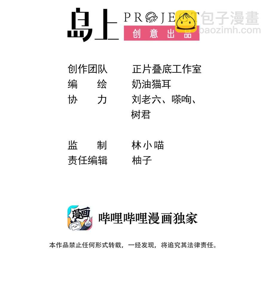 43 情书-第47话