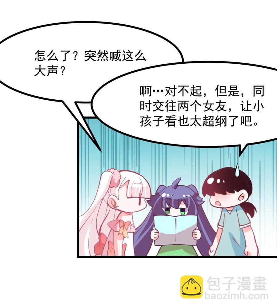 43 情书-第47话