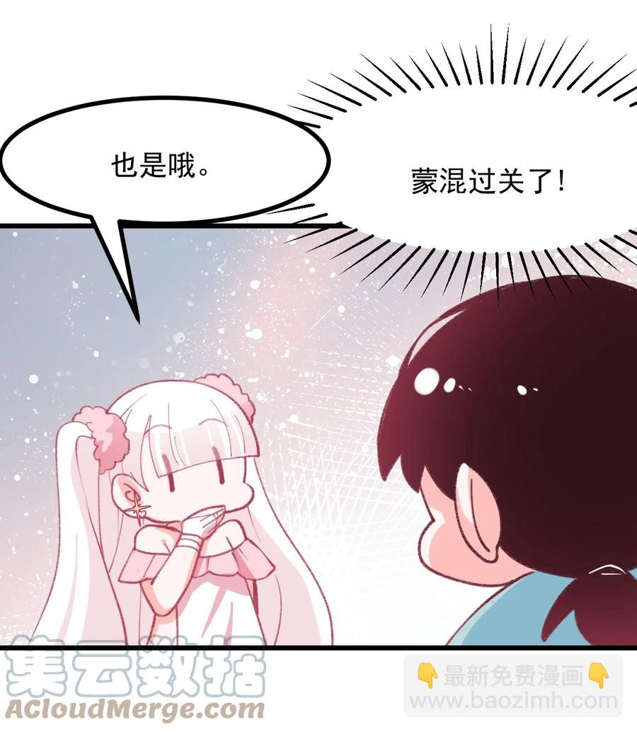 43 情书-第47话