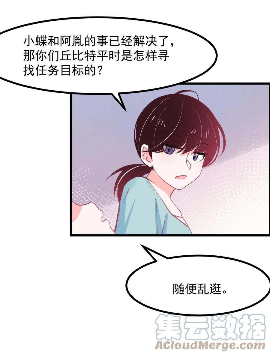 43 情书-第47话