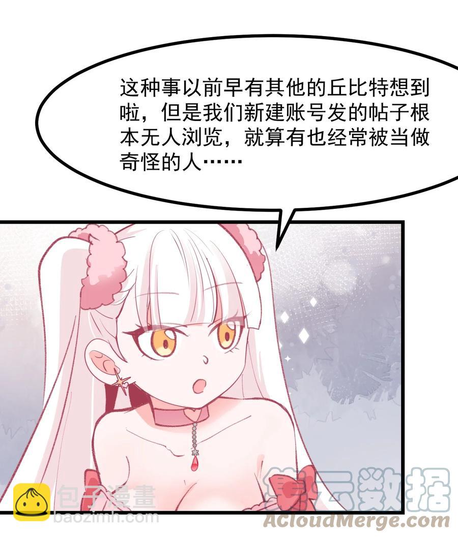 43 情书-第47话