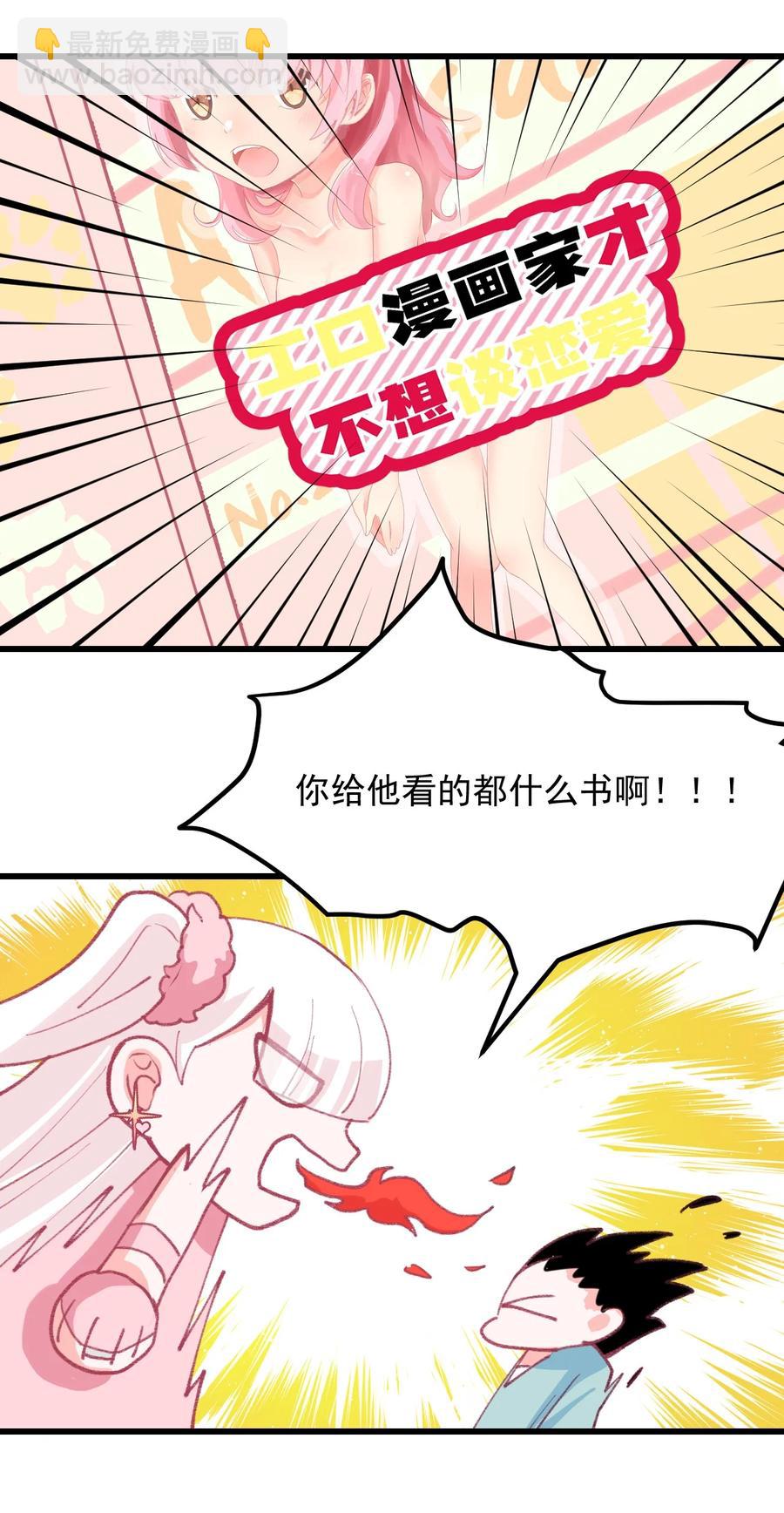 43 情书-第47话