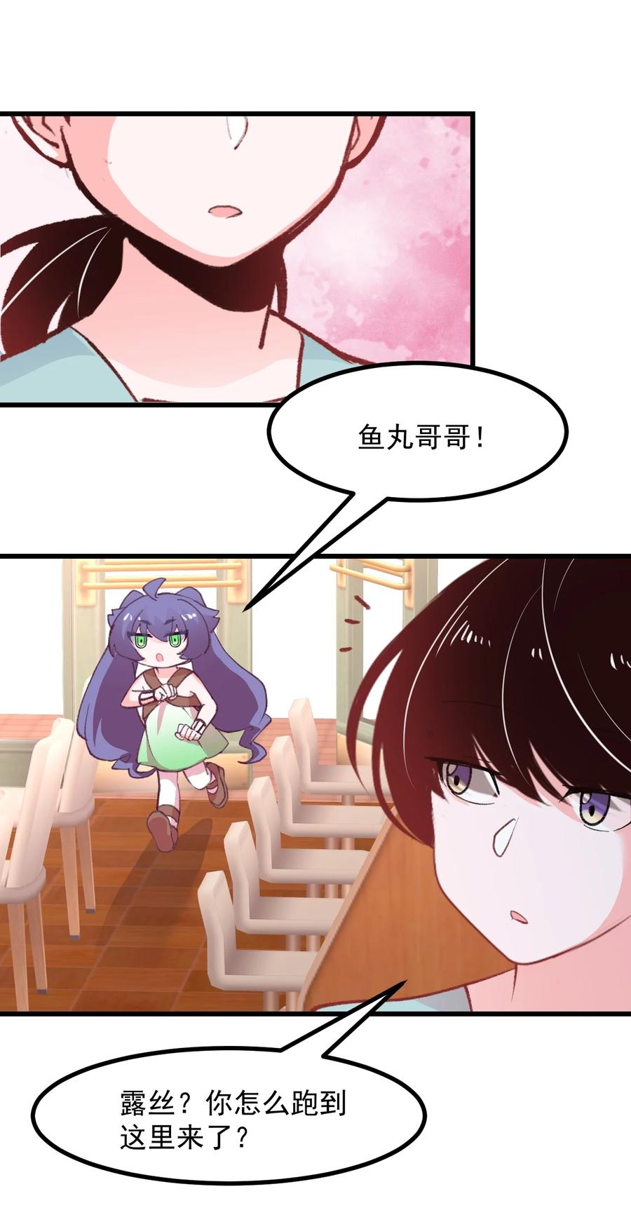 45 恋爱相谈-第49话