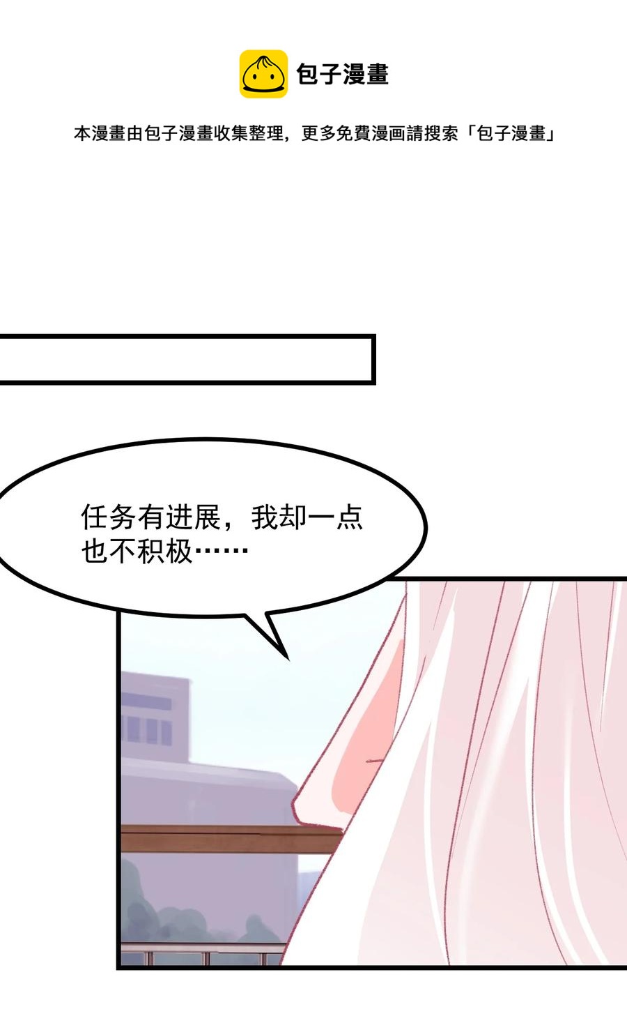 45 恋爱相谈-第49话
