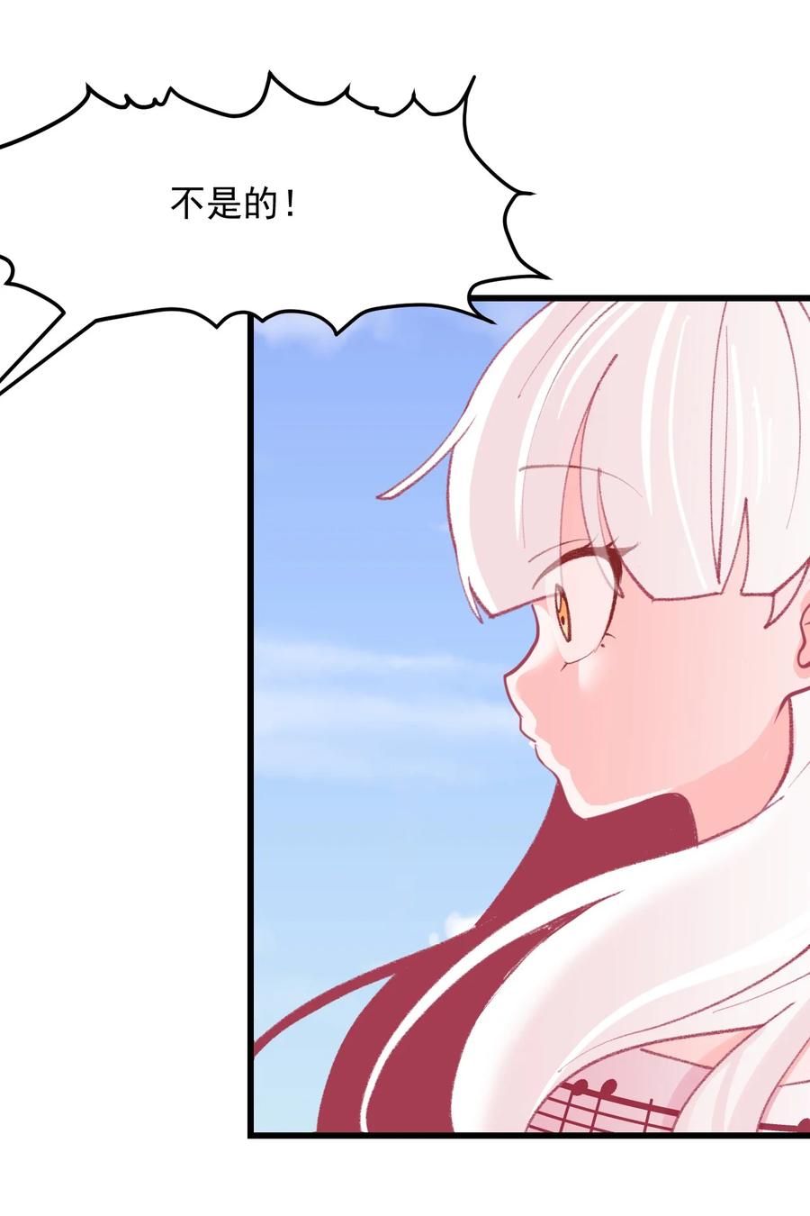 45 恋爱相谈-第49话
