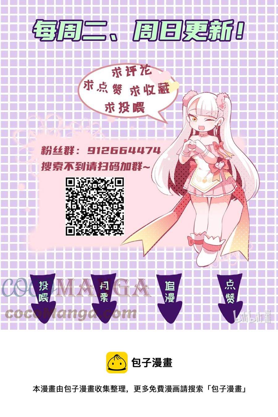 45 恋爱相谈-第49话