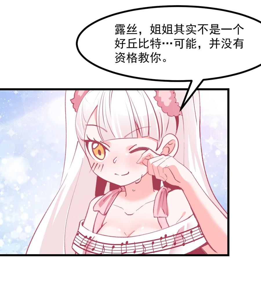 45 恋爱相谈-第49话