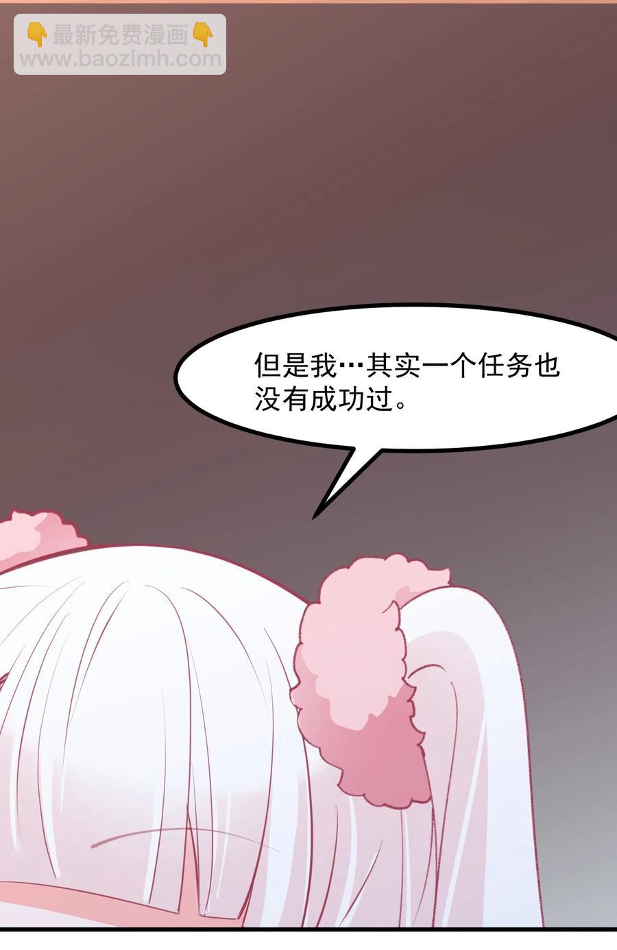 45 恋爱相谈-第49话