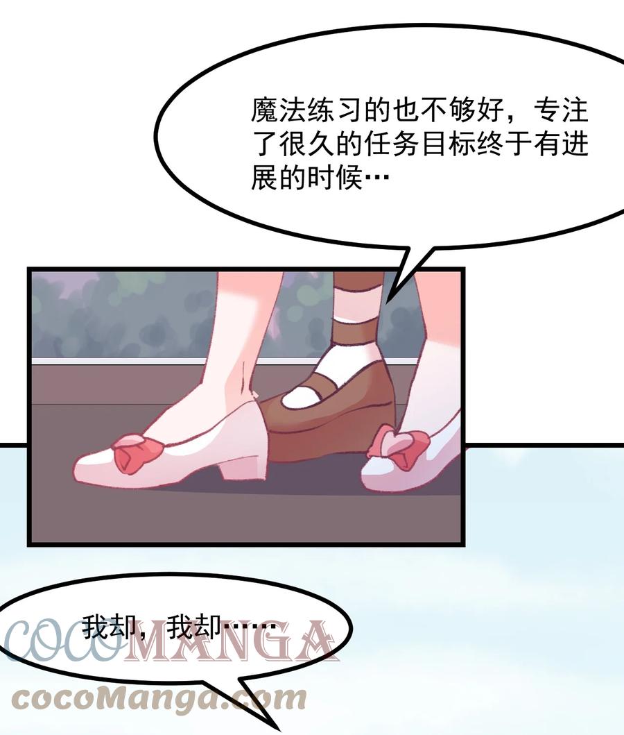 45 恋爱相谈-第49话