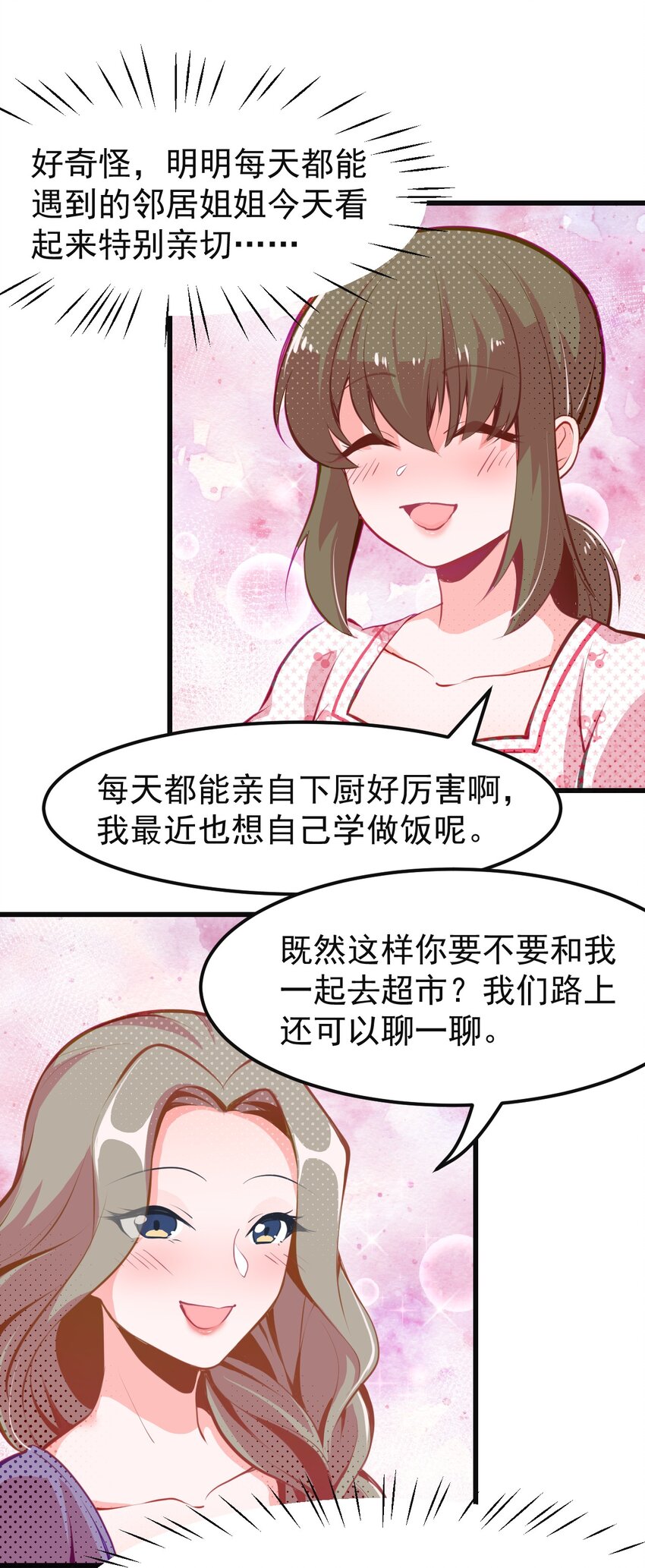 04 女人，你惹大麻烦了-第5话