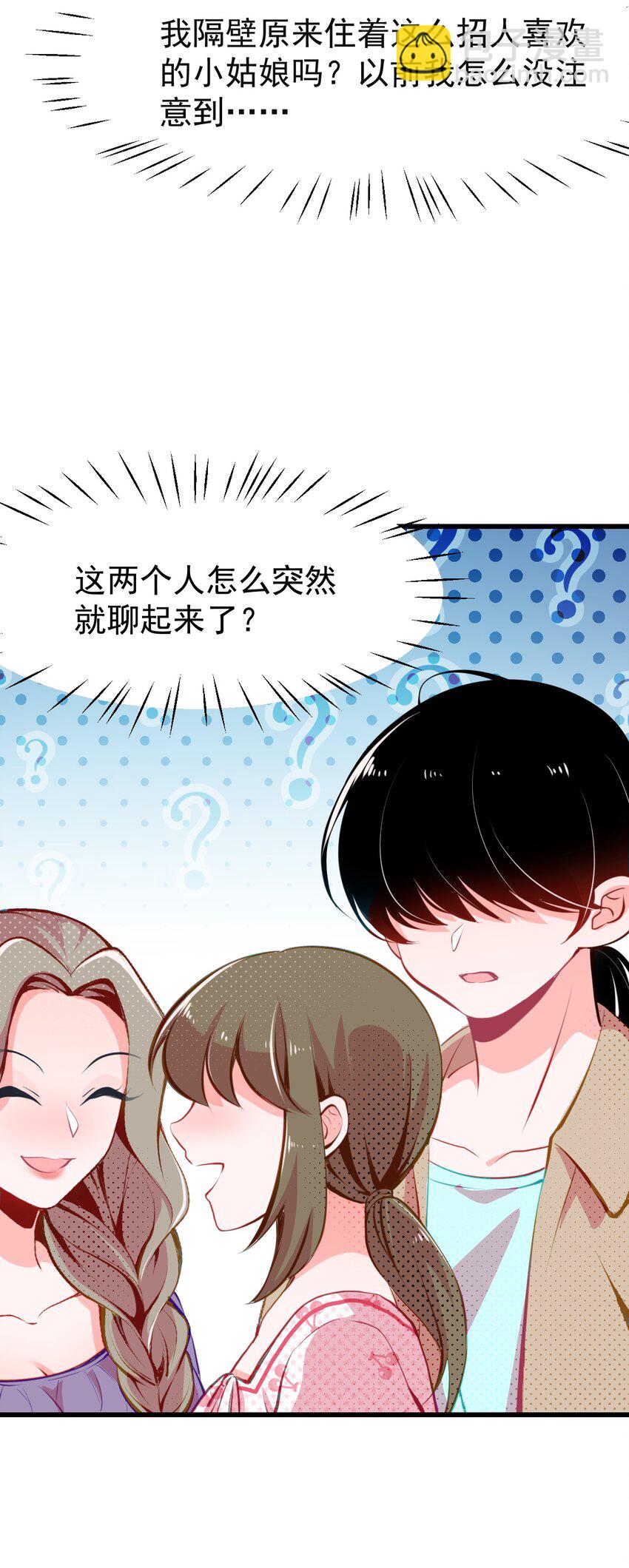 04 女人，你惹大麻烦了-第5话