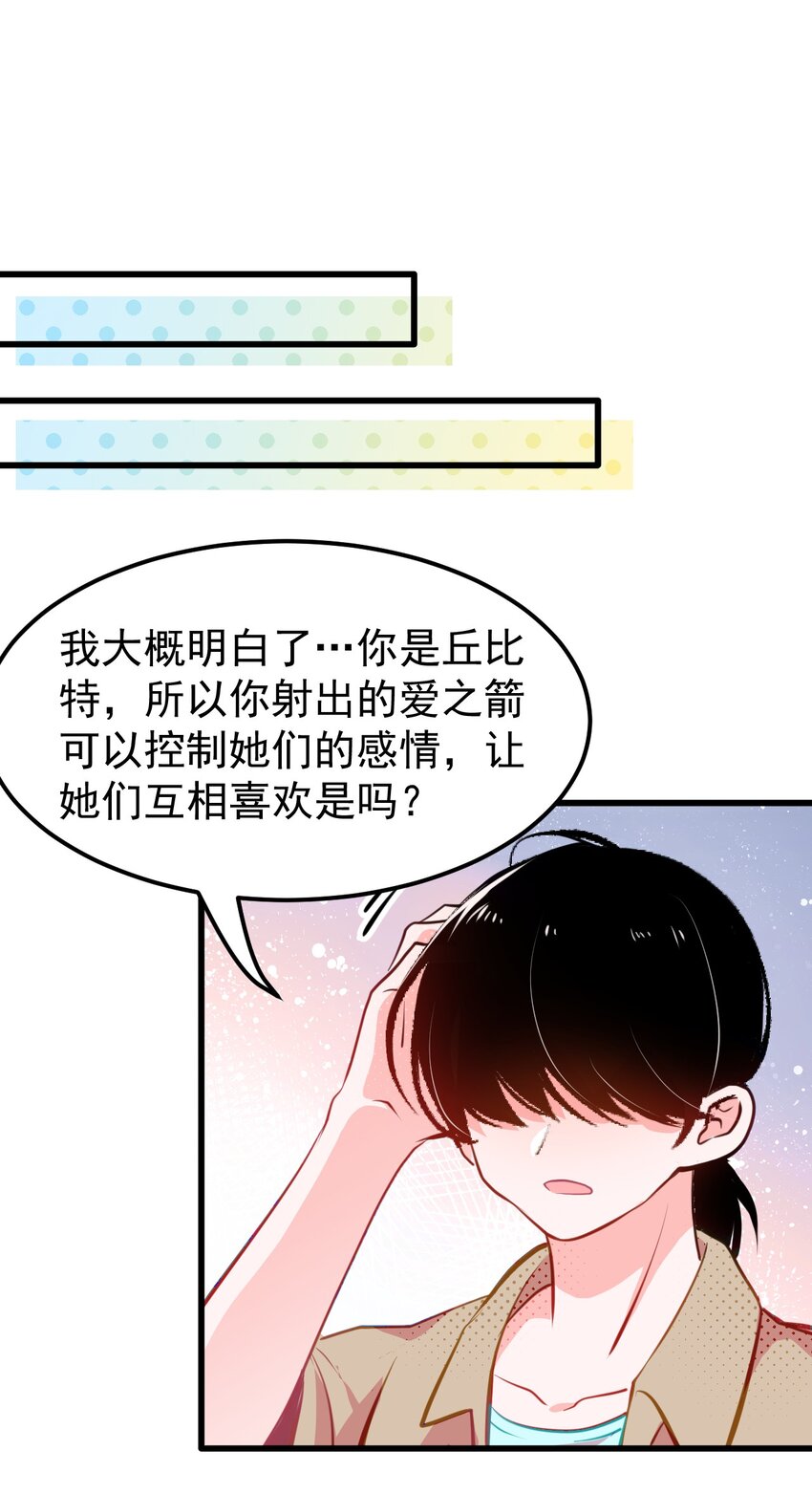 04 女人，你惹大麻烦了-第5话