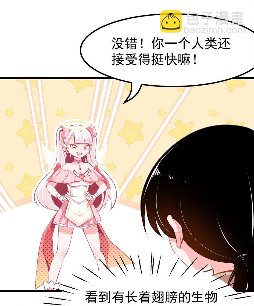 04 女人，你惹大麻烦了-第5话
