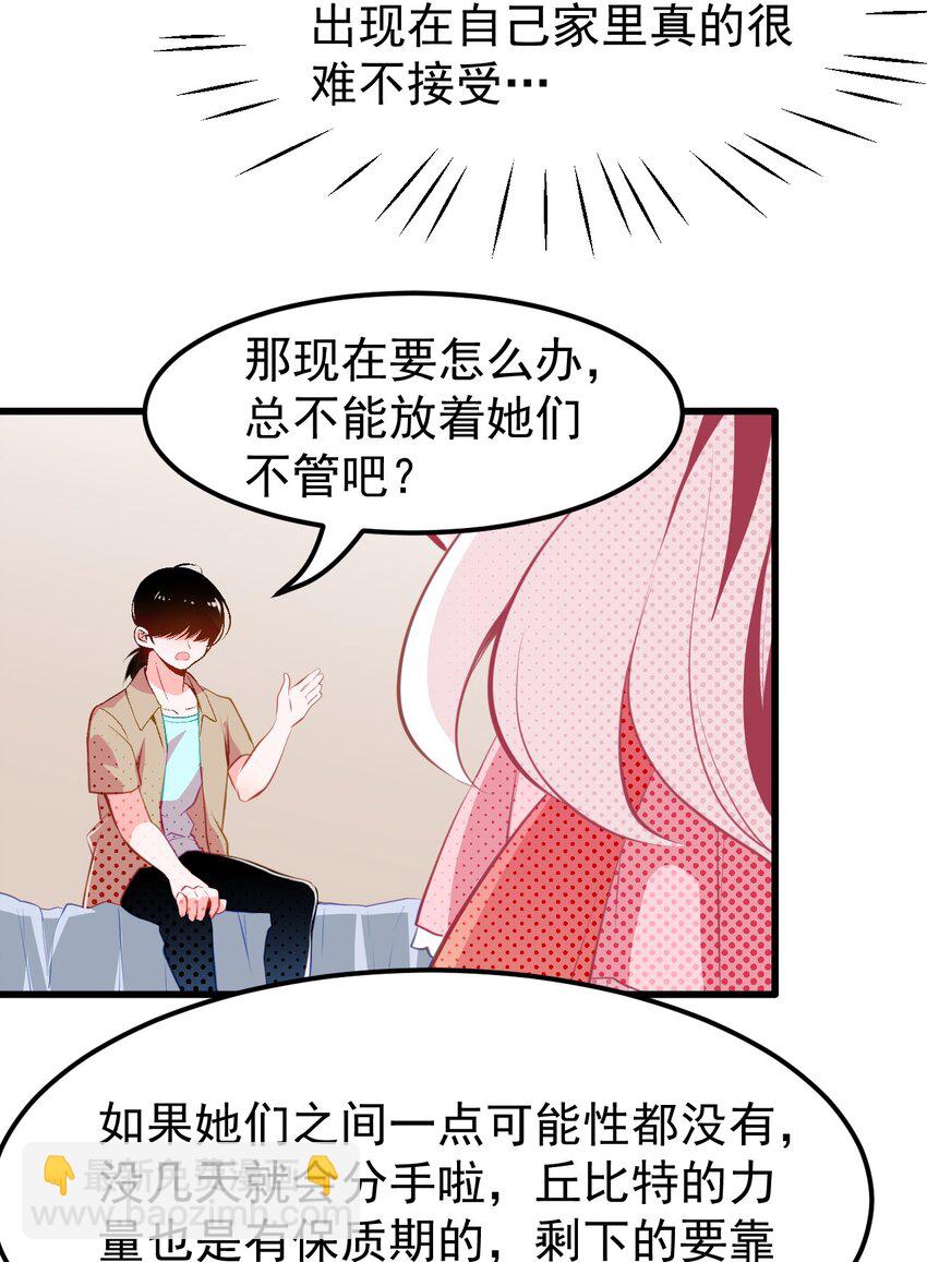 04 女人，你惹大麻烦了-第5话