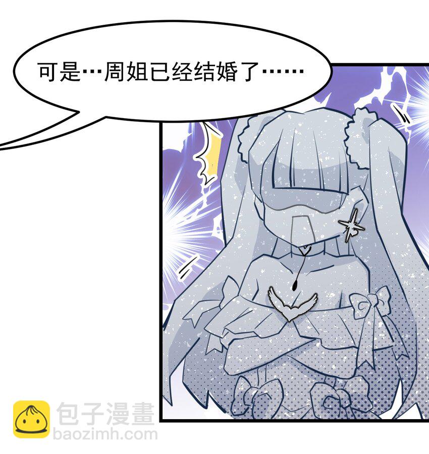 04 女人，你惹大麻烦了-第5话