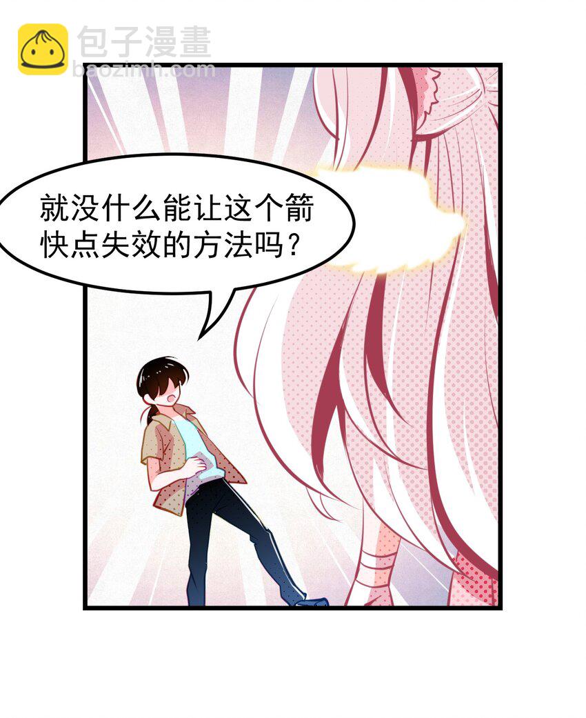 04 女人，你惹大麻烦了-第5话