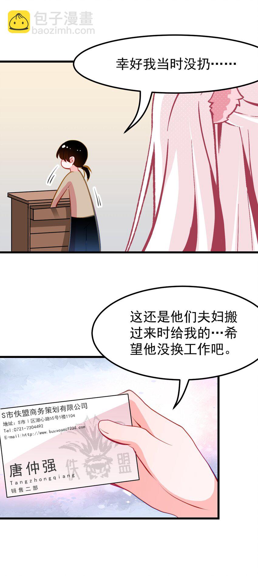 04 女人，你惹大麻烦了-第5话