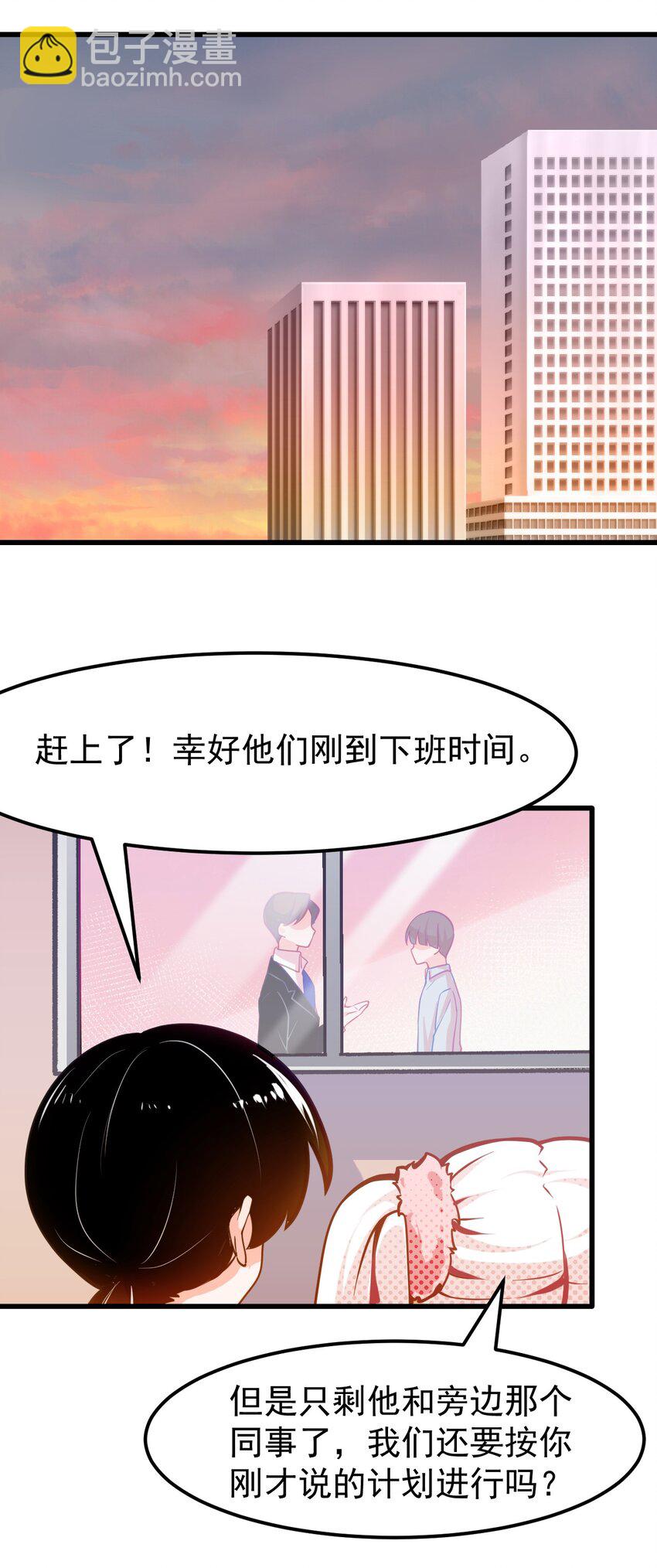 04 女人，你惹大麻烦了-第5话