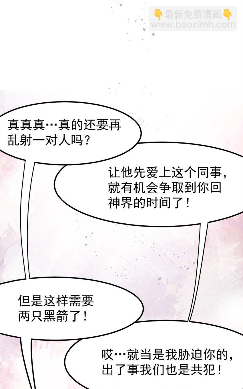 04 女人，你惹大麻烦了-第5话