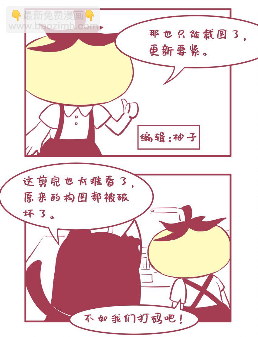 04 女人，你惹大麻烦了-第5话