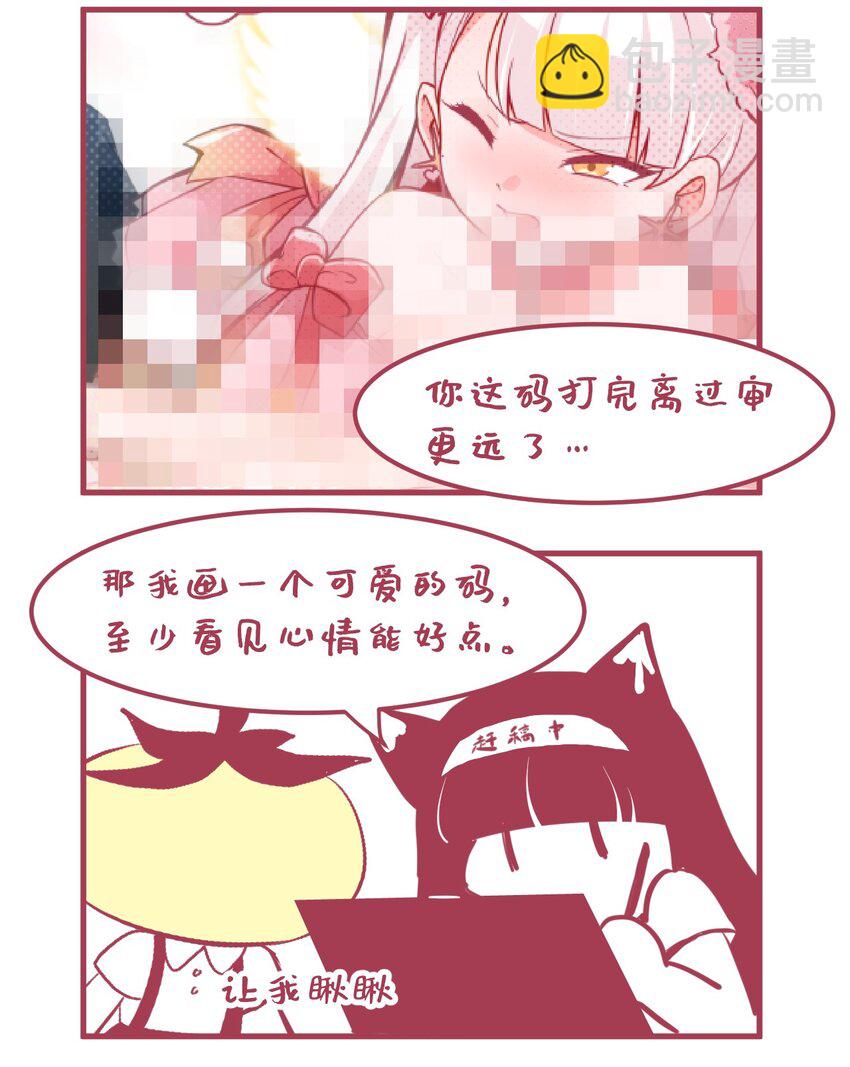 04 女人，你惹大麻烦了-第5话