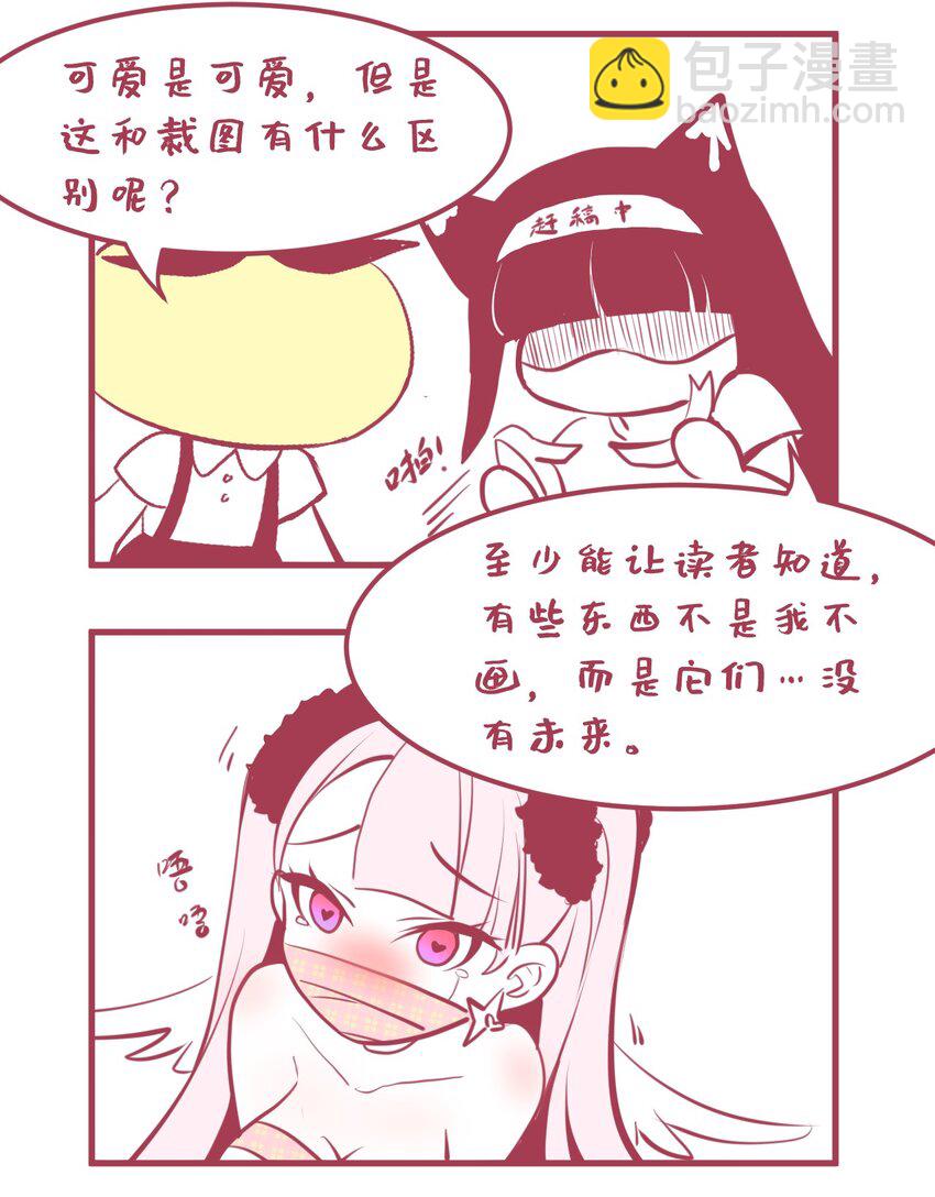 04 女人，你惹大麻烦了-第5话