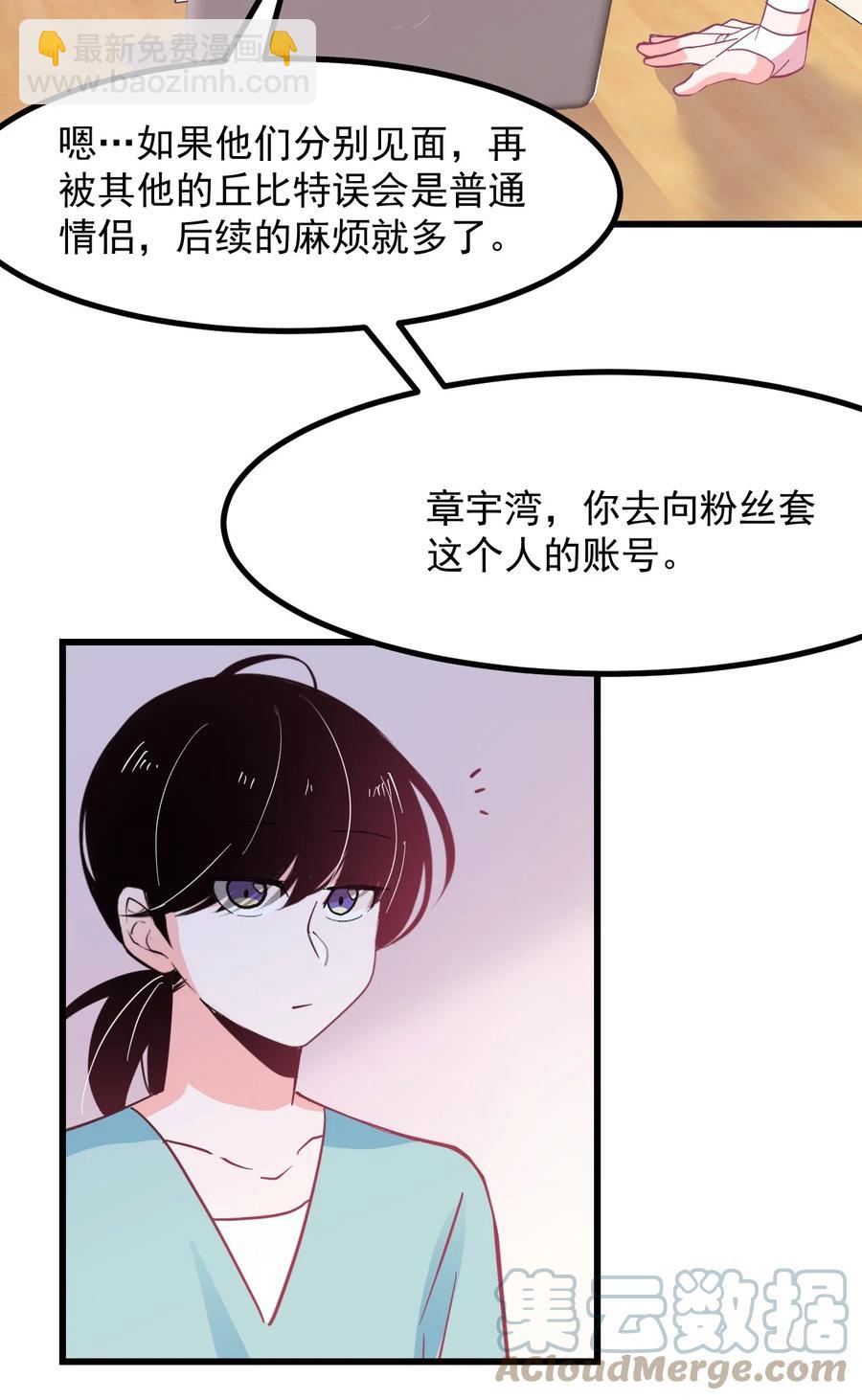 47 照片-第51话