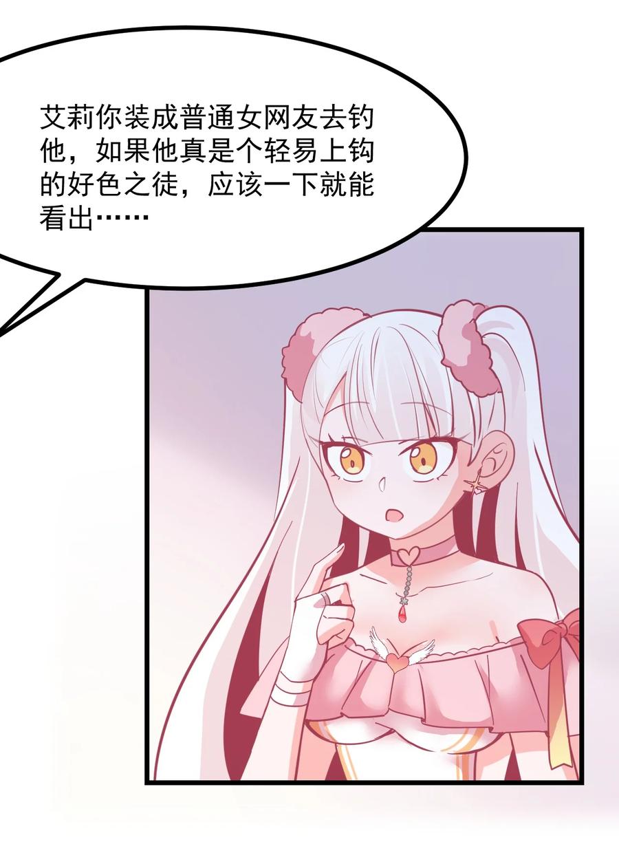 47 照片-第51话
