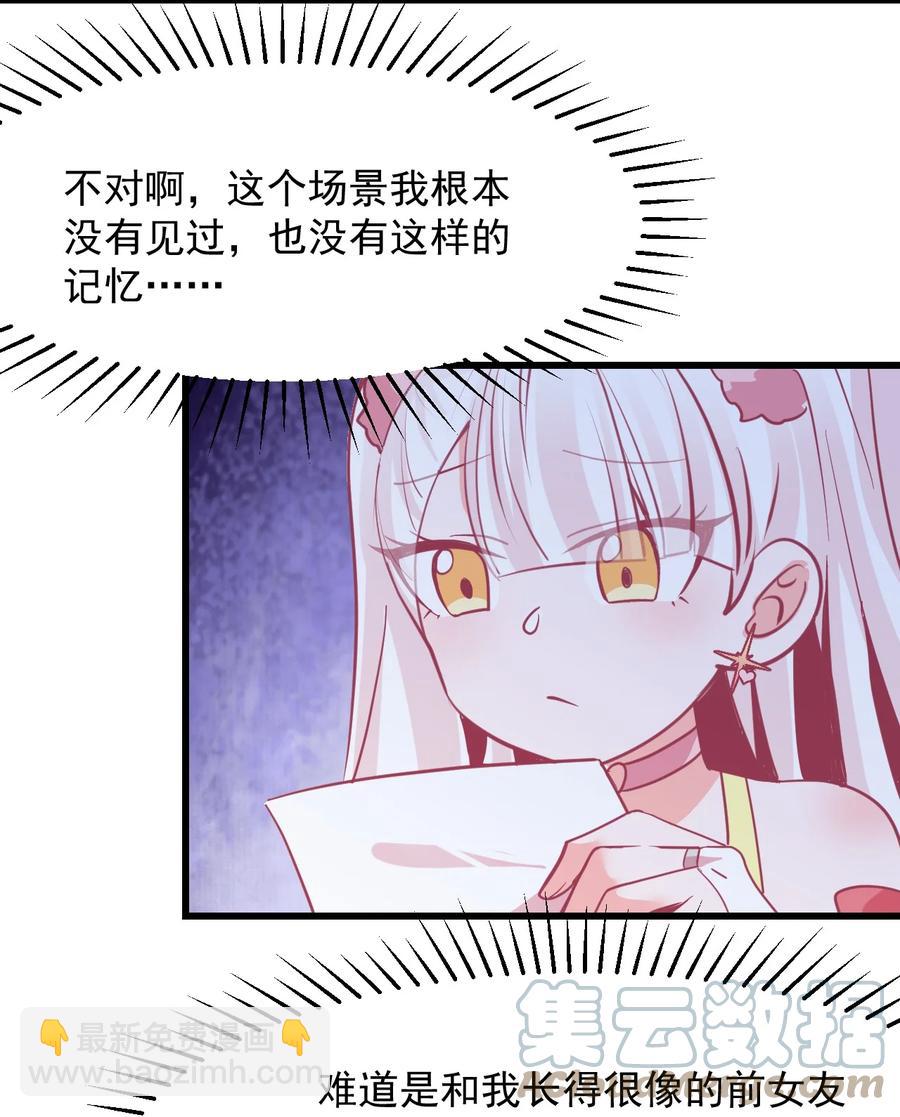 47 照片-第51话