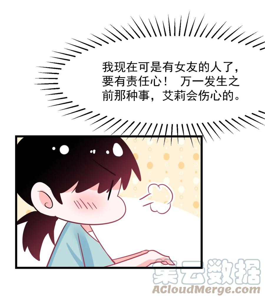 47 照片-第51话
