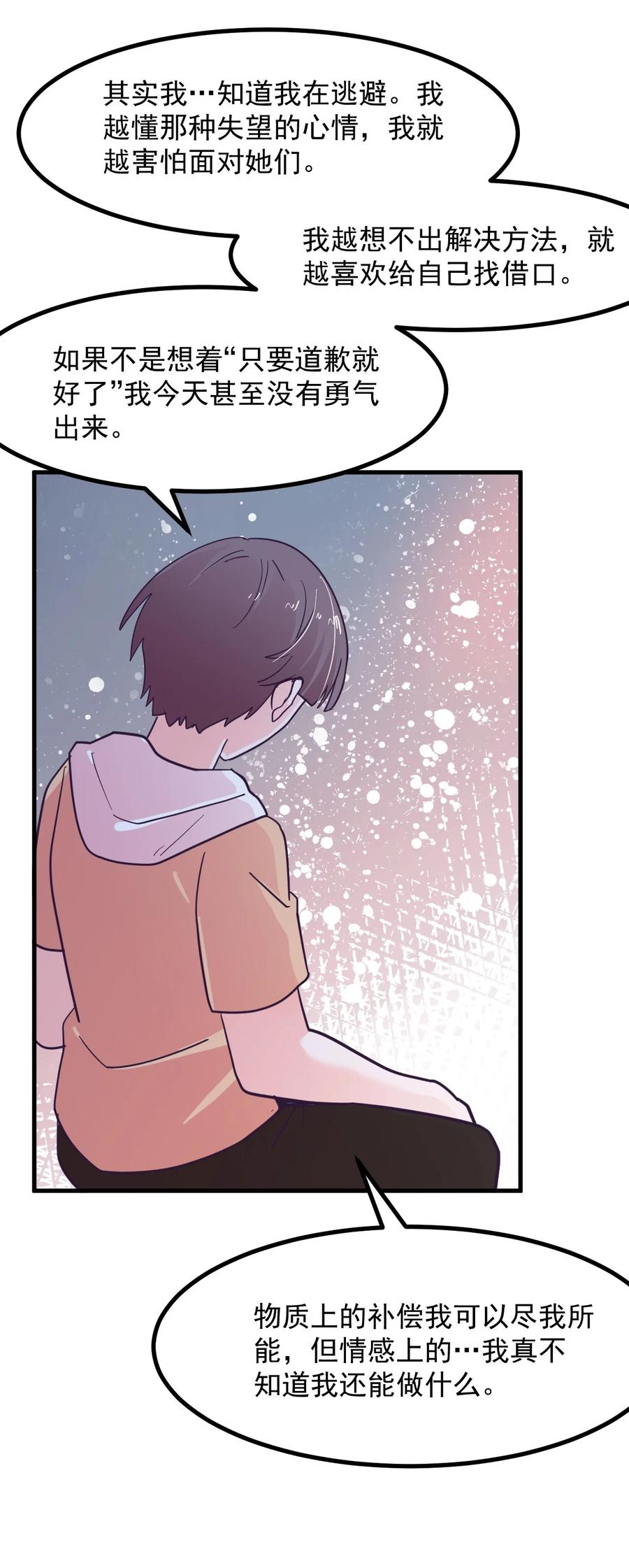49 前路-第53话
