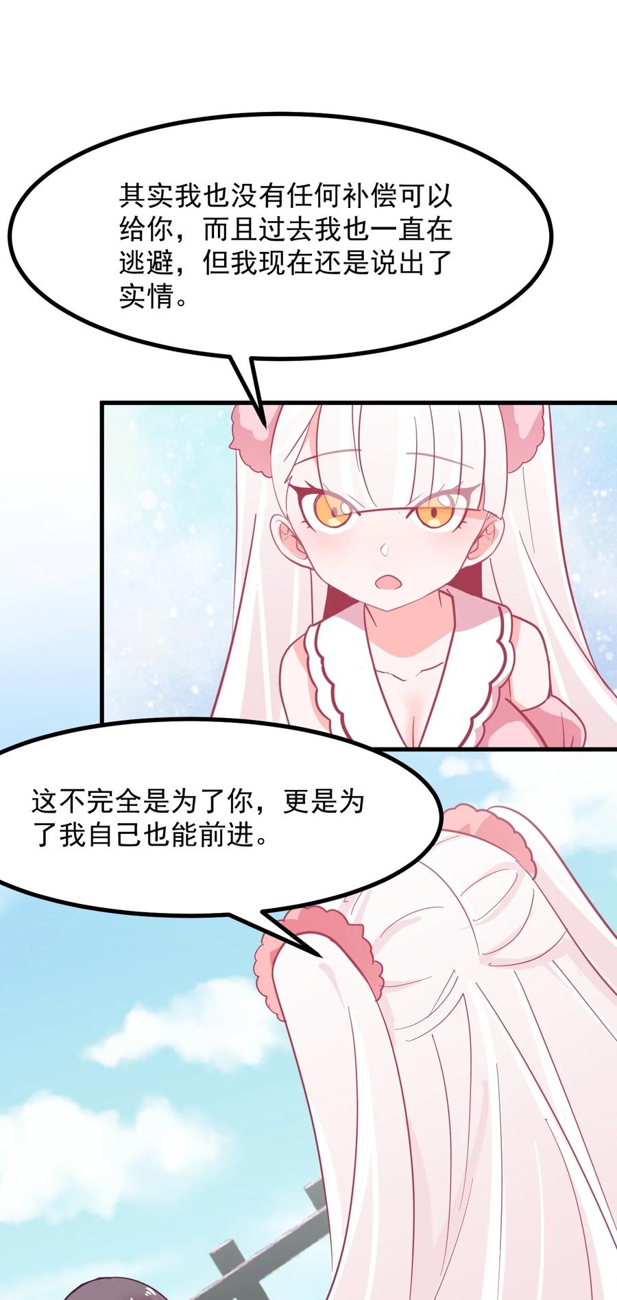 49 前路-第53话