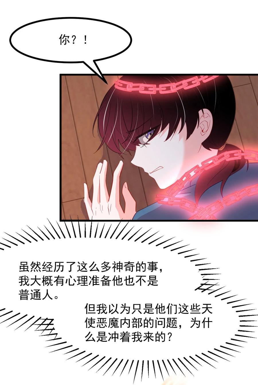 51 真实-第55话