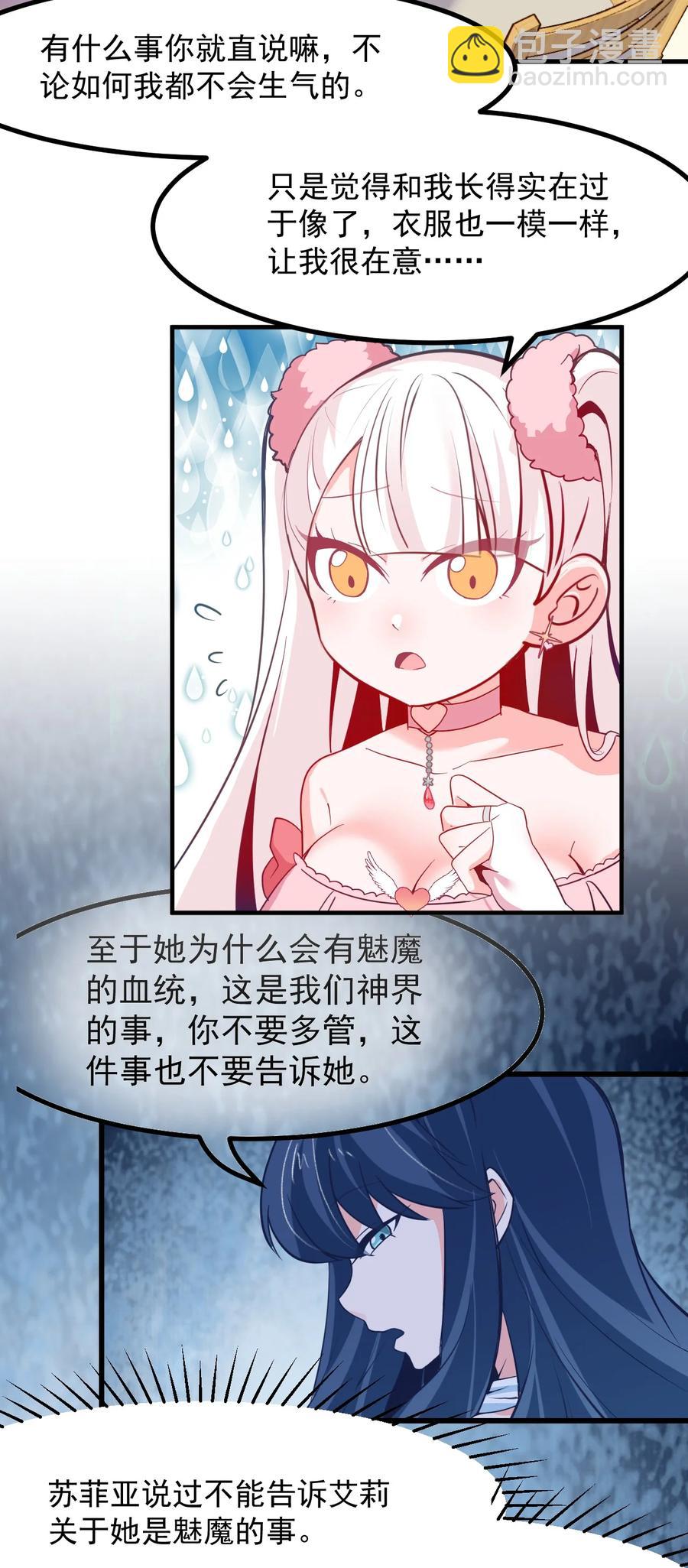 51 真实-第55话