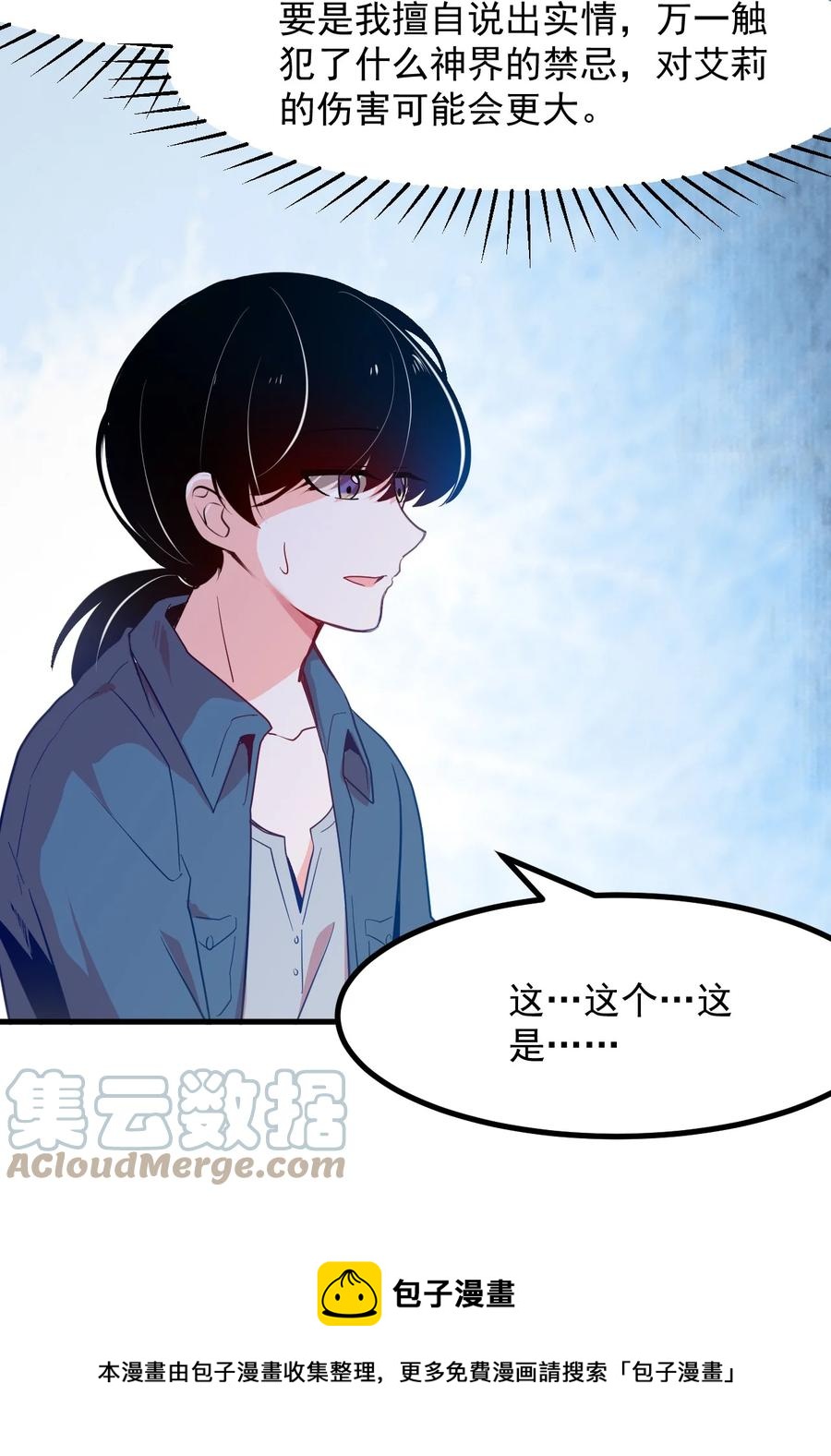 51 真实-第55话