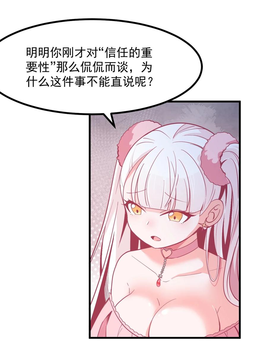 51 真实-第55话