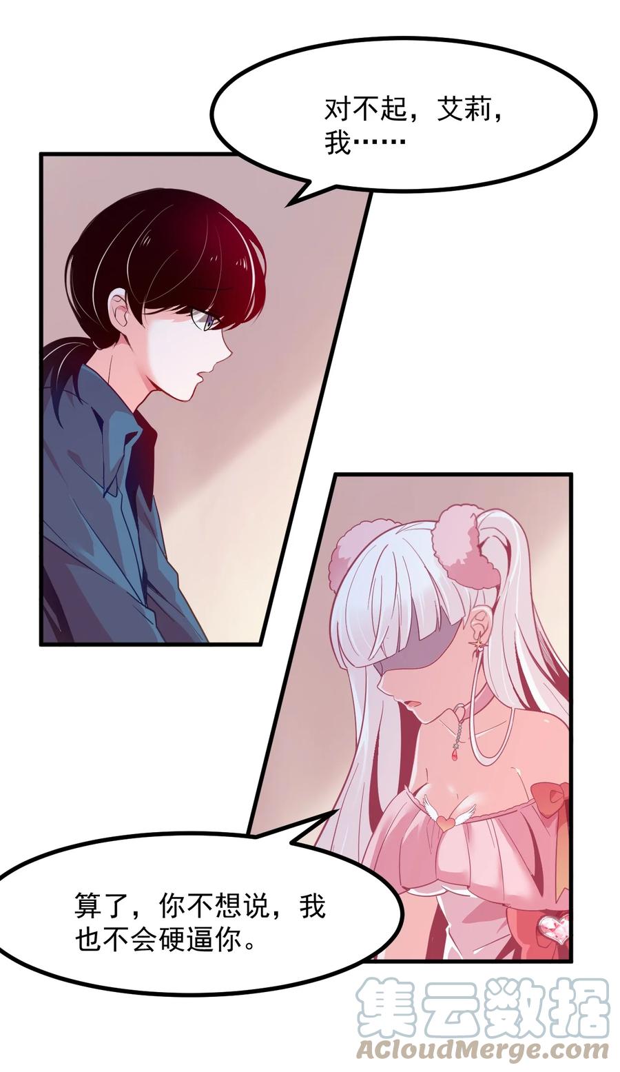 51 真实-第55话