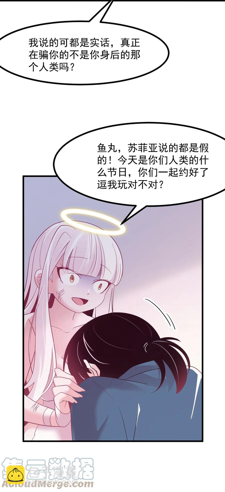 52 魅魔-第57话