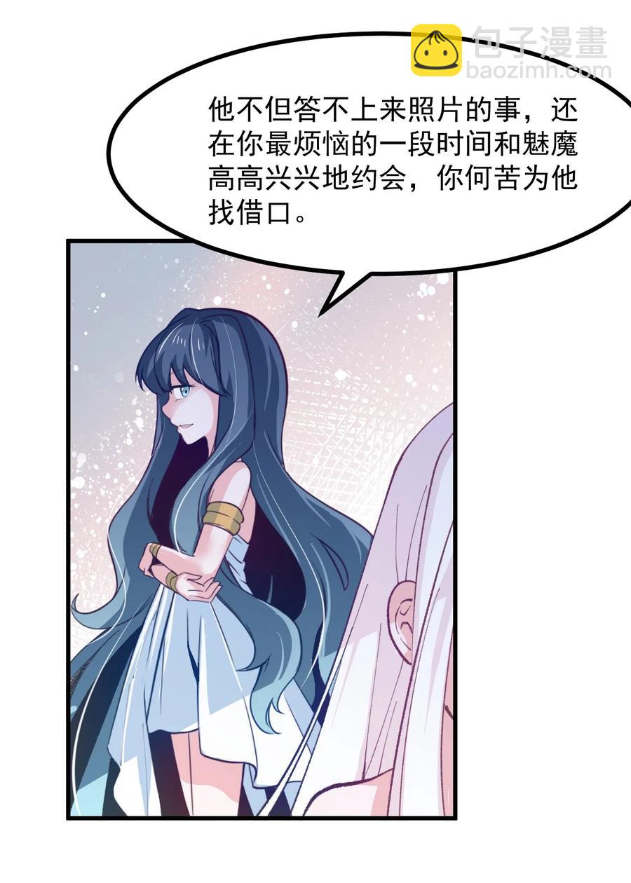52 魅魔-第57话