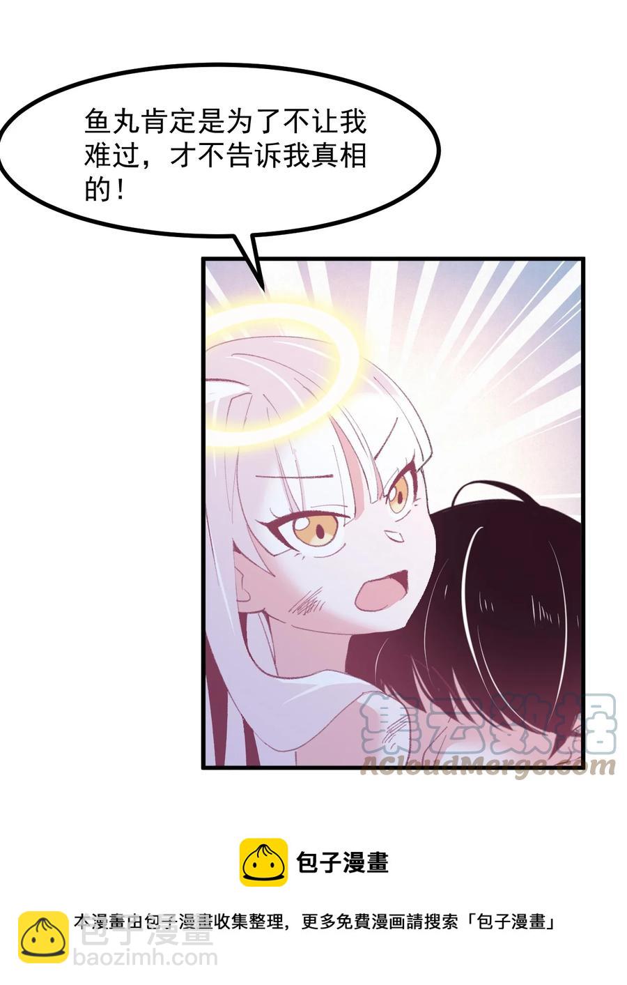 52 魅魔-第57话