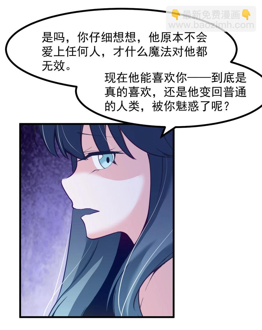 52 魅魔-第57话