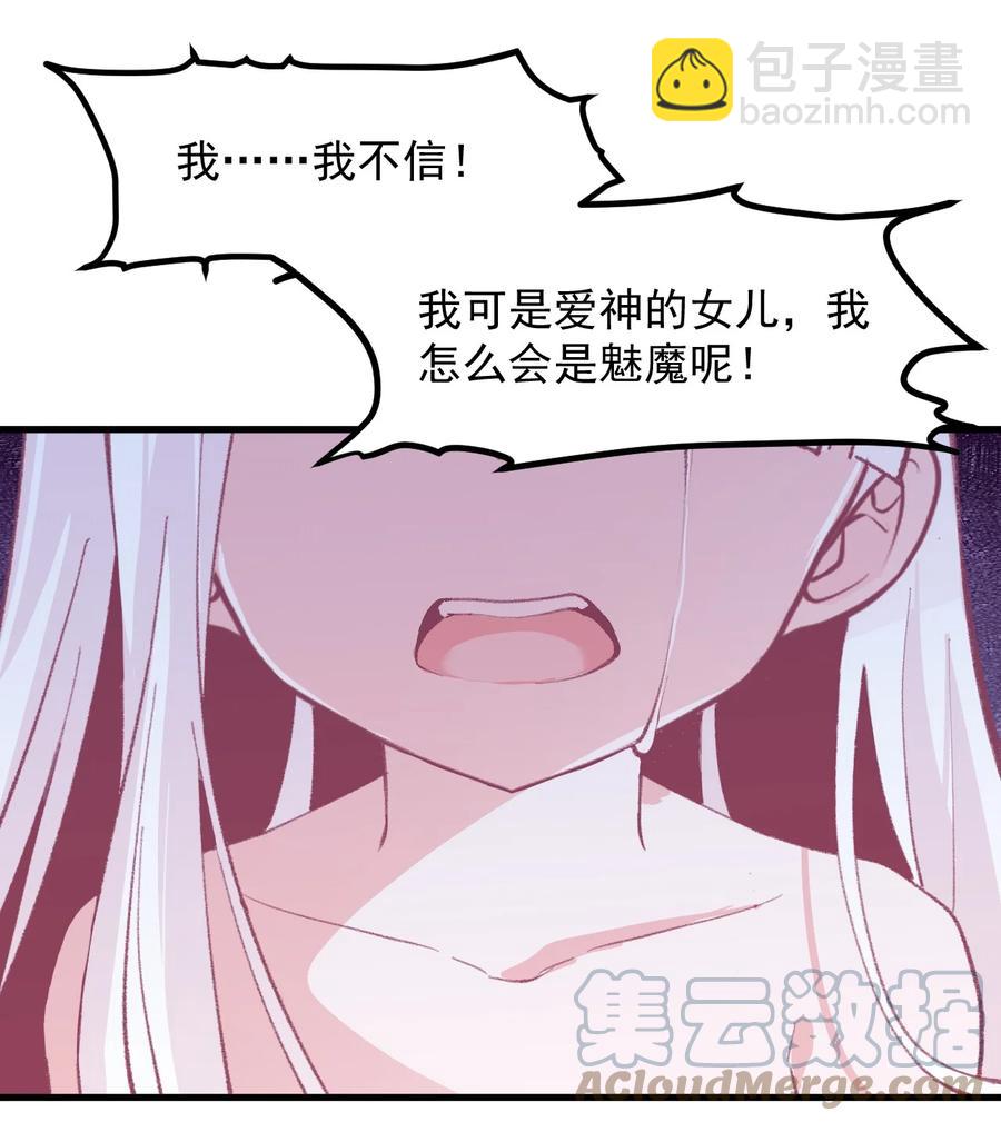 52 魅魔-第57话