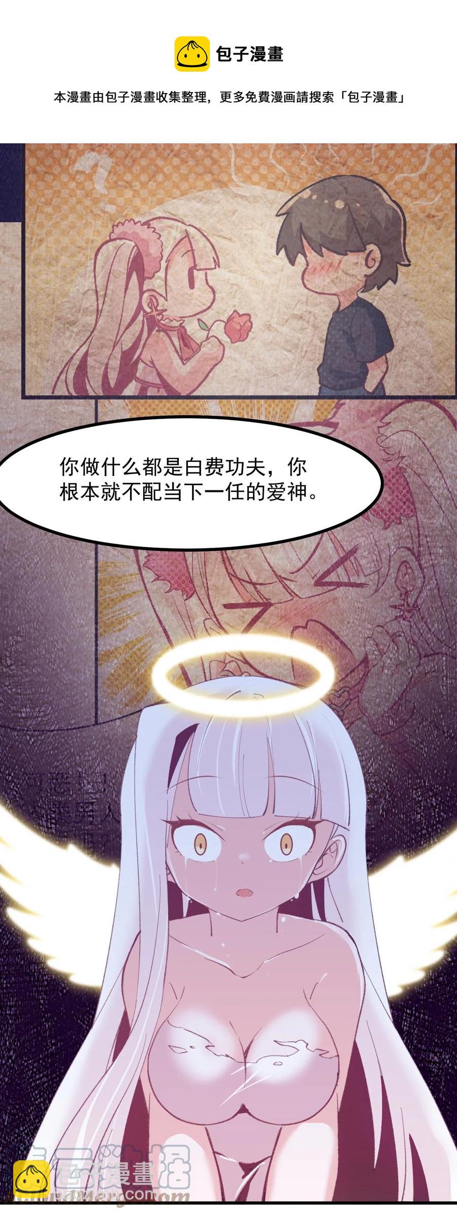 52 魅魔-第57话